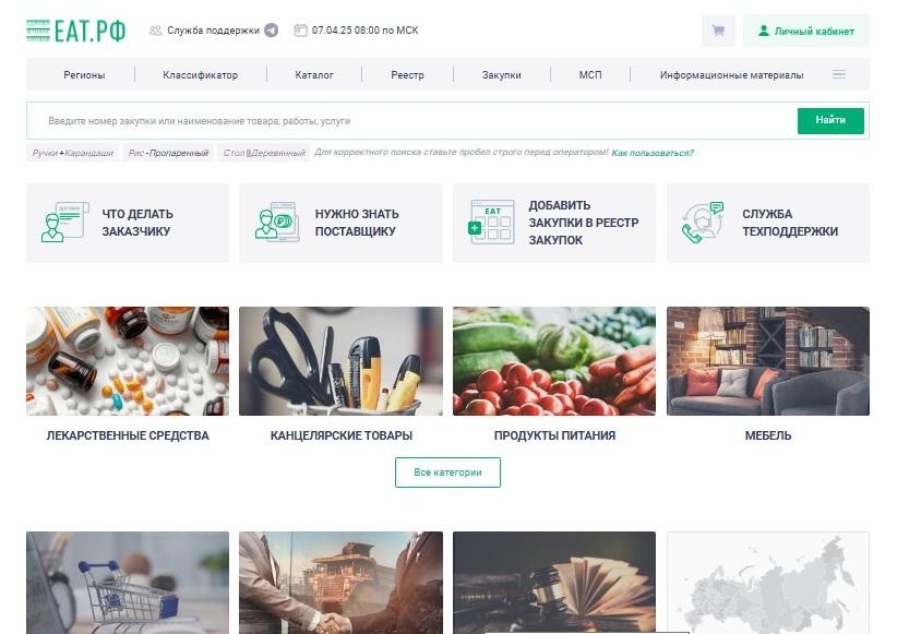 ЭТП «Березка»