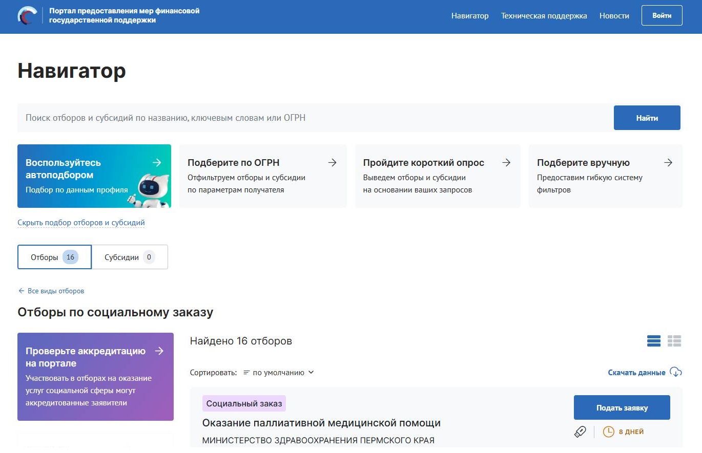 Социальные заказы Социальные заказы