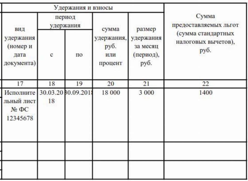 Т 54 лицевой счет образец заполнения