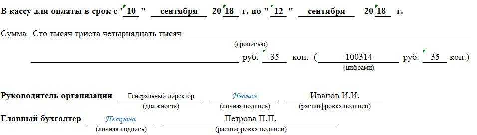 Выписка из платежной ведомости на одного сотрудника образец