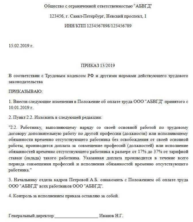 Положение о сайте доу 2021 в ворде