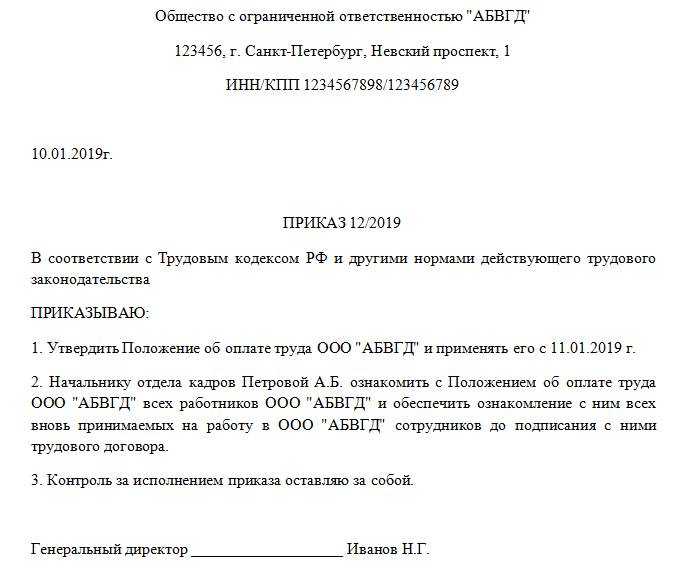 Положение о дополнительном образовании в доу 2021 в ворде