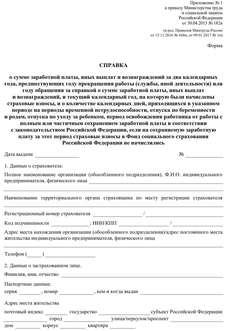 ТК РФ Статья 62. Выдача документов, связанных с работой, и их копий