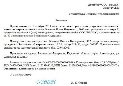 Соглашение об удержании из заработной платы образец