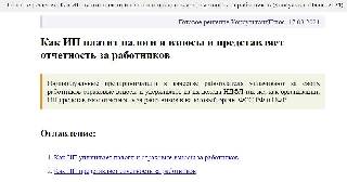 Штраф за неоформленного работника. Штраф на ИП за неоформленного работника. Штрафы за неоформленного работника для ООО. Как лучше оформить работника в ИП. Варианты оформления работника для ИП.