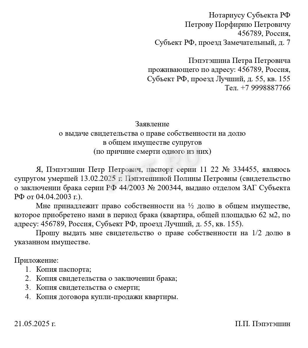 Заявление о выдаче свидетельства Заявление о выдаче свидетельства