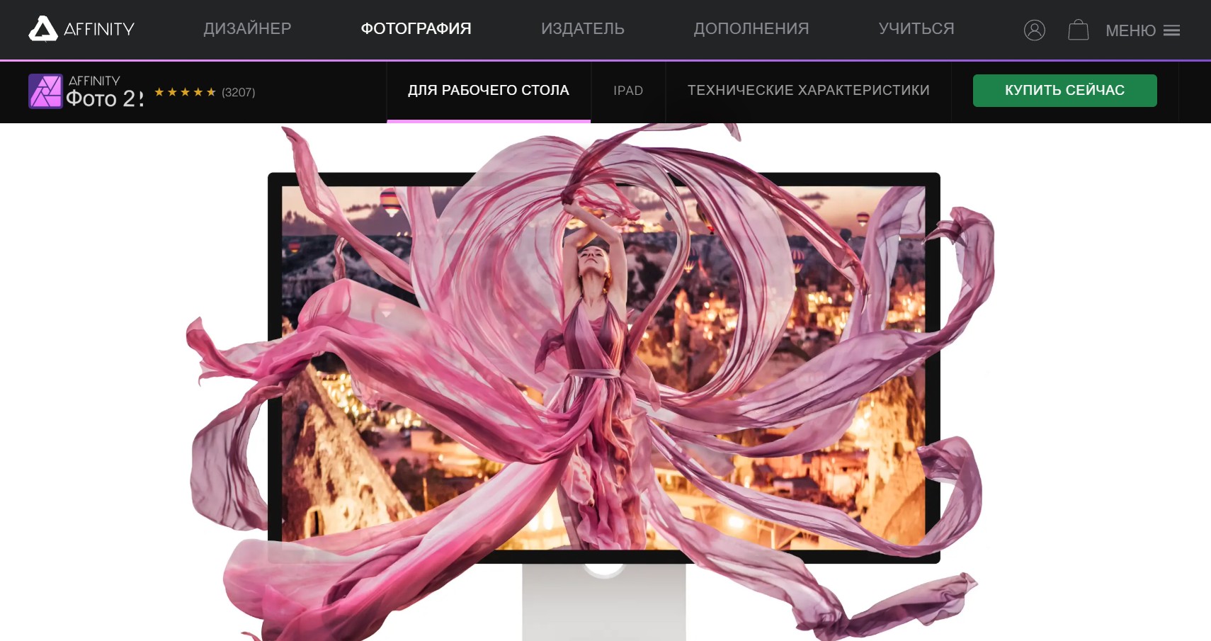 Профессиональный редактор Affinity Photo