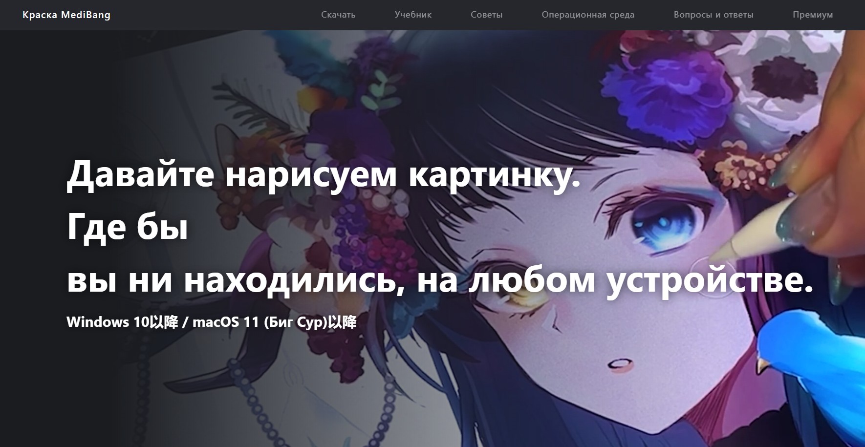 Редактор для рисования коммиксов MediBang Paint