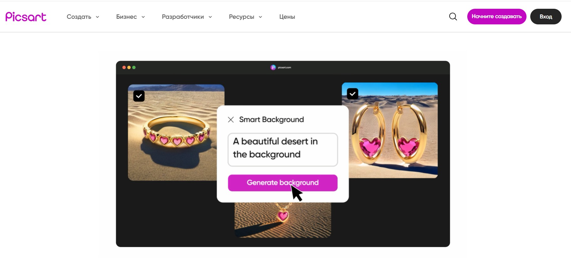 Бесплатный редактор PicsArt