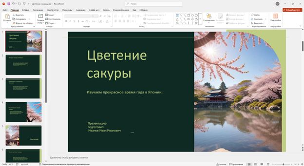 Сервис создания презентаций SlidesGO