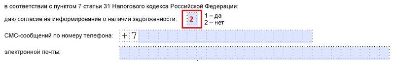 Фрагмент формы № 1160068