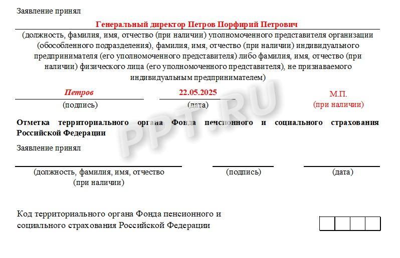 Кто подписывает заявление о замене лет для больничного