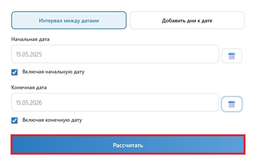 Калькулятор расчета дней в периоде (стр. 4)