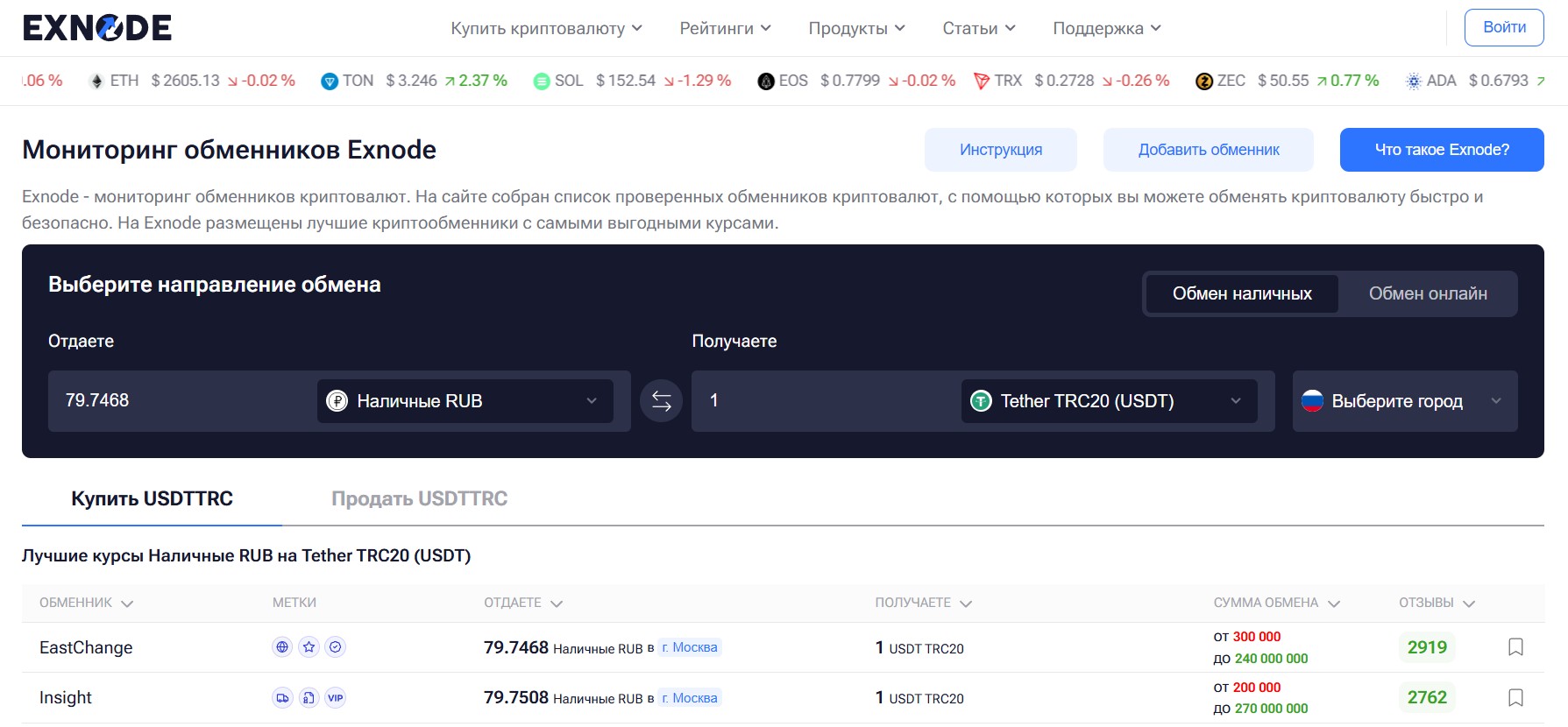 Exnode: внешний вид сайта