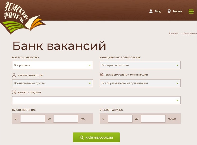 Банк вакансий педагогов, участвующих в программе «Земский учитель» Банк вакансий педагогов, участвующих в программе «Земский учитель»