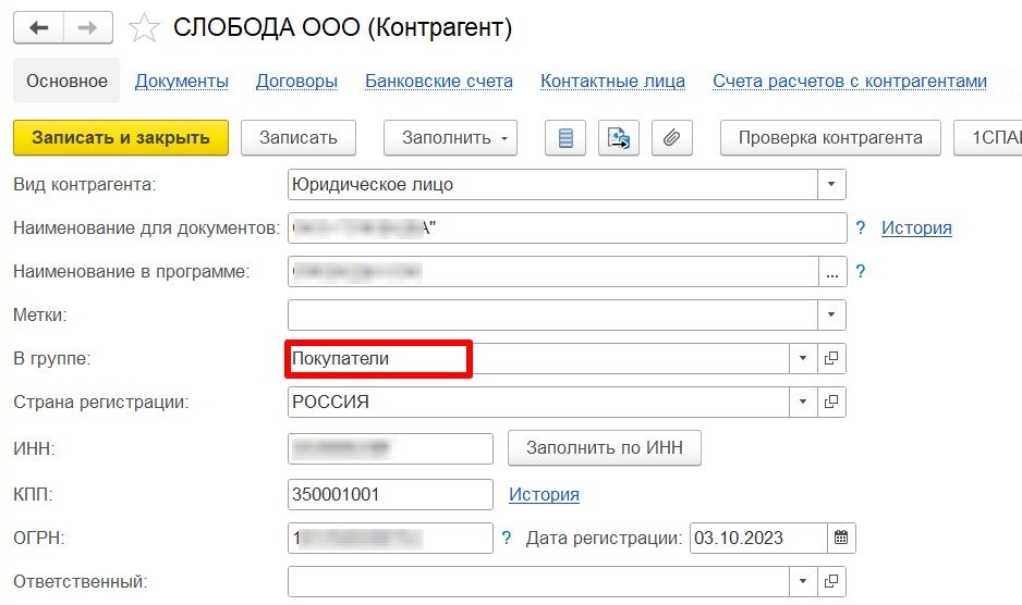 Контрагент — факторинговая компания Контрагент — факторинговая компания