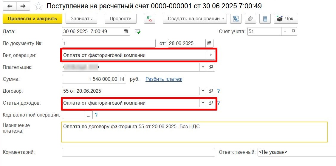Оплата от факторинговой компании продавцу Оплата от факторинговой компании продавцу