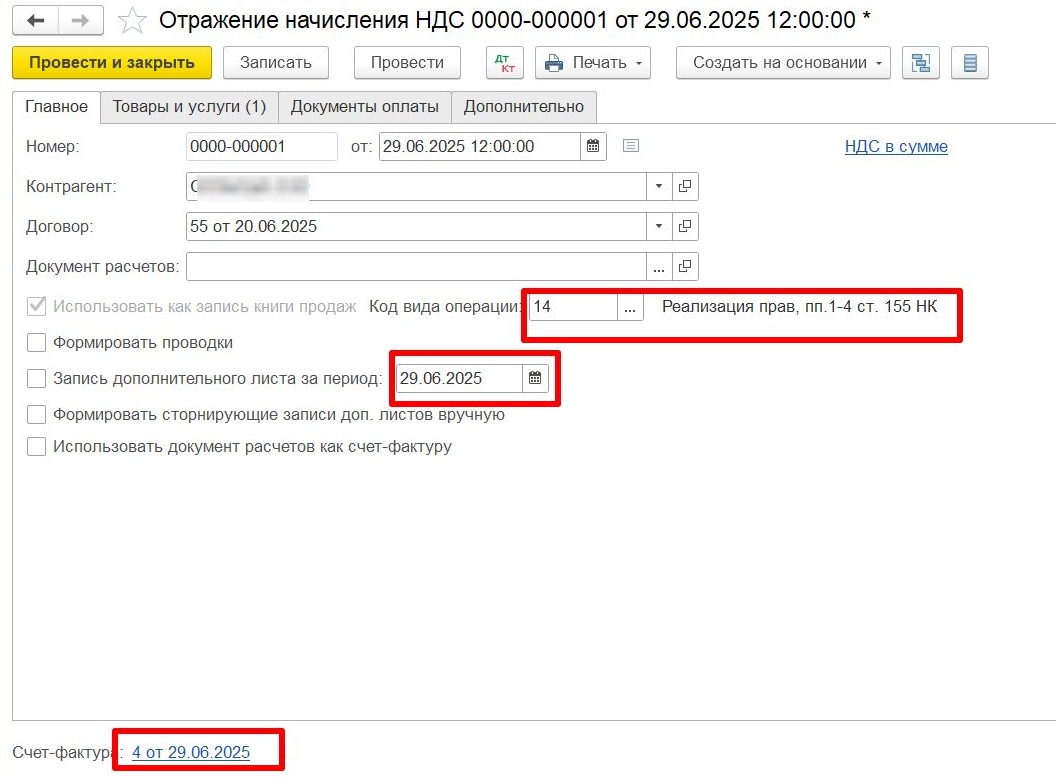 Отражение НДС по факторингу у продавца Отражение НДС по факторингу у продавца