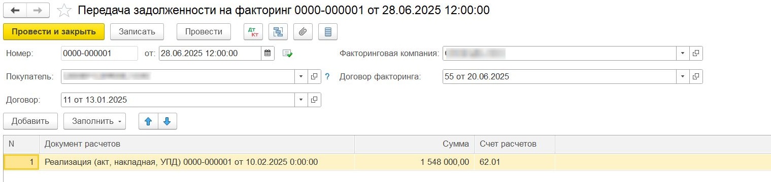 Передача долга в факторинг Передача долга в факторинг