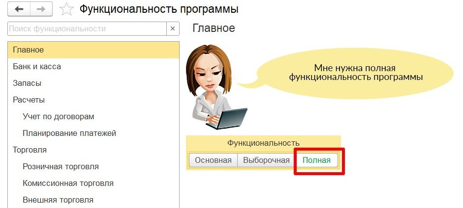 Установка полной функциональности для учета операций факторинга Установка полной функциональности для учета операций факторинга