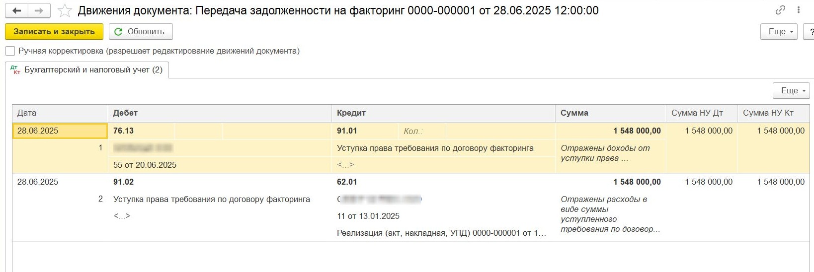Проводки по факторингу у продавца Проводки по факторингу у продавца