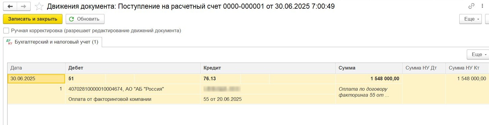 Проводки по оплате продавцу по договору факторинга Проводки по оплате продавцу по договору факторинга