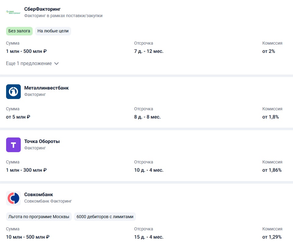 Комиссия факторинг Комиссия: факторинг