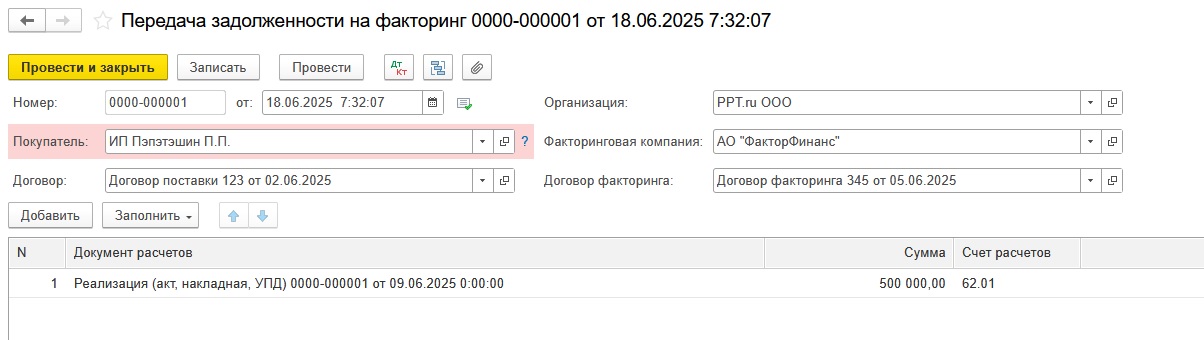 Передача долга на факторинг Передача долга на факторинг