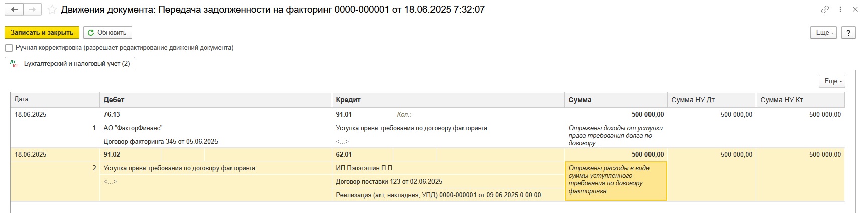 Проводки при передаче долга на факторинг Проводки при передаче долга на факторинг