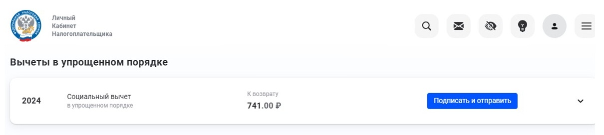 Получение вычета на лечение в упрощенном порядке Получение вычета на лечение в упрощенном порядке