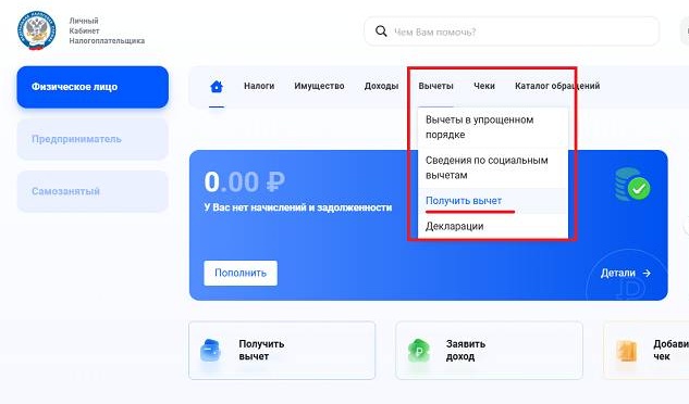 Как получить вычет за лечение зубов