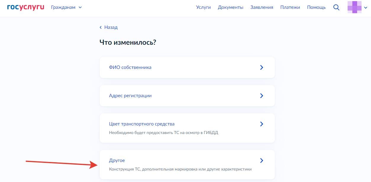 Запись на перерегистрацию двигателя Запись на перерегистрацию двигателя