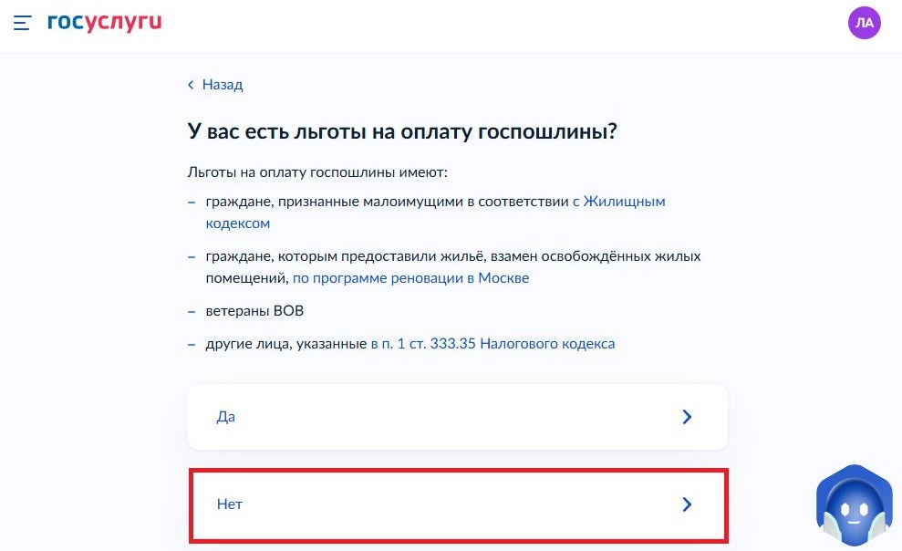 Как переоформить собственность на недвижимость через портал Госуслуг