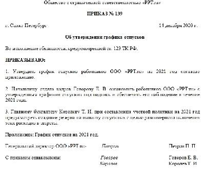 Рассмотрение вопроса об утверждении и изменении плана внешнего управления относится