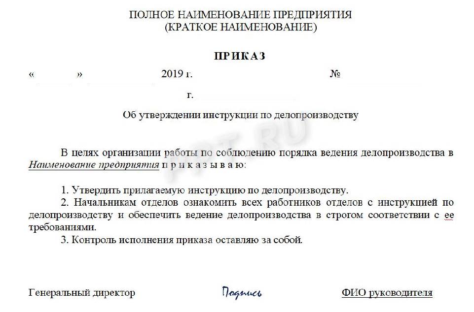 Об утверждении руководства