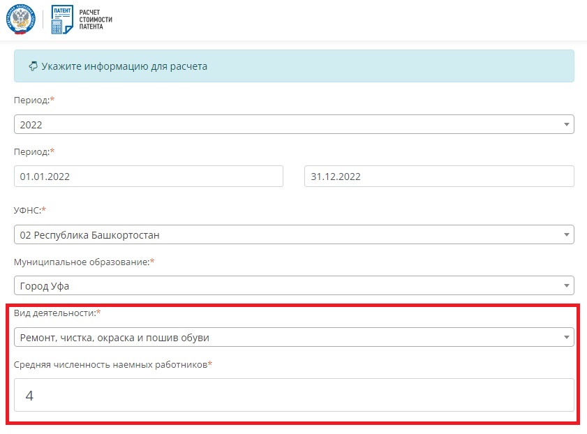 Превышение патента в 2023 году