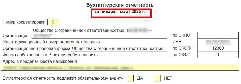 Бухгалтерский баланс при присоединении Бухгалтерский баланс при присоединении
