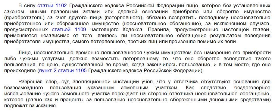 Определение Четвертого кассационного суда общей юрисдикции от 09.11.2023 № 88-37847/2023 по делу № 2-56/2023