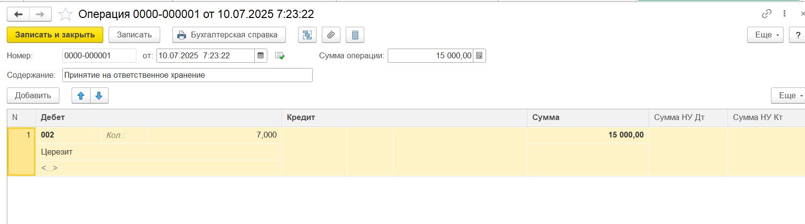 Отражение принятия товаров на забалансовом счете Отражение принятия товаров на забалансовом счете