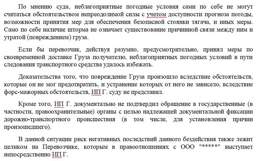 Решение Арбитражного суда Кемеровской области от 25.02.2021 по делу № А27-756/2020