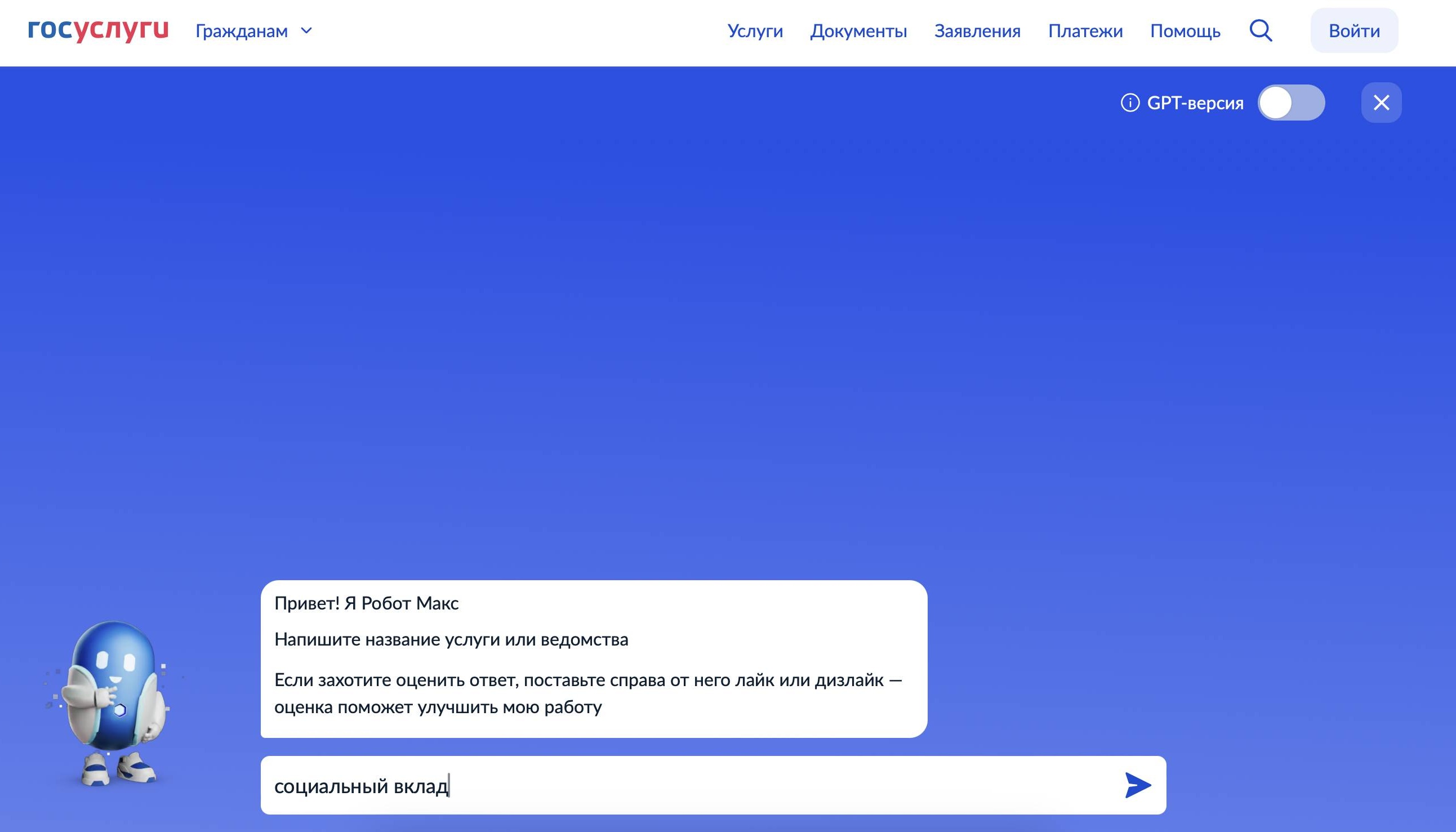 Поиск соцсчёта и вклада на Госуслугах Поиск соцсчёта и вклада на Госуслугах
