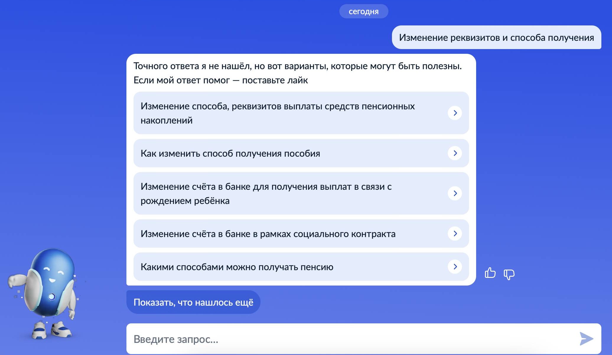 Пример страницы с Госуслуг с результатом запроса Пример страницы с Госуслуг с результатом запроса
