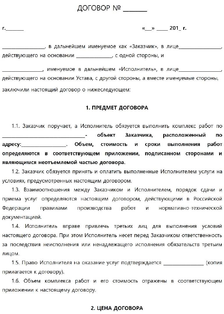 Кем проводится строительный контроль на основании договора