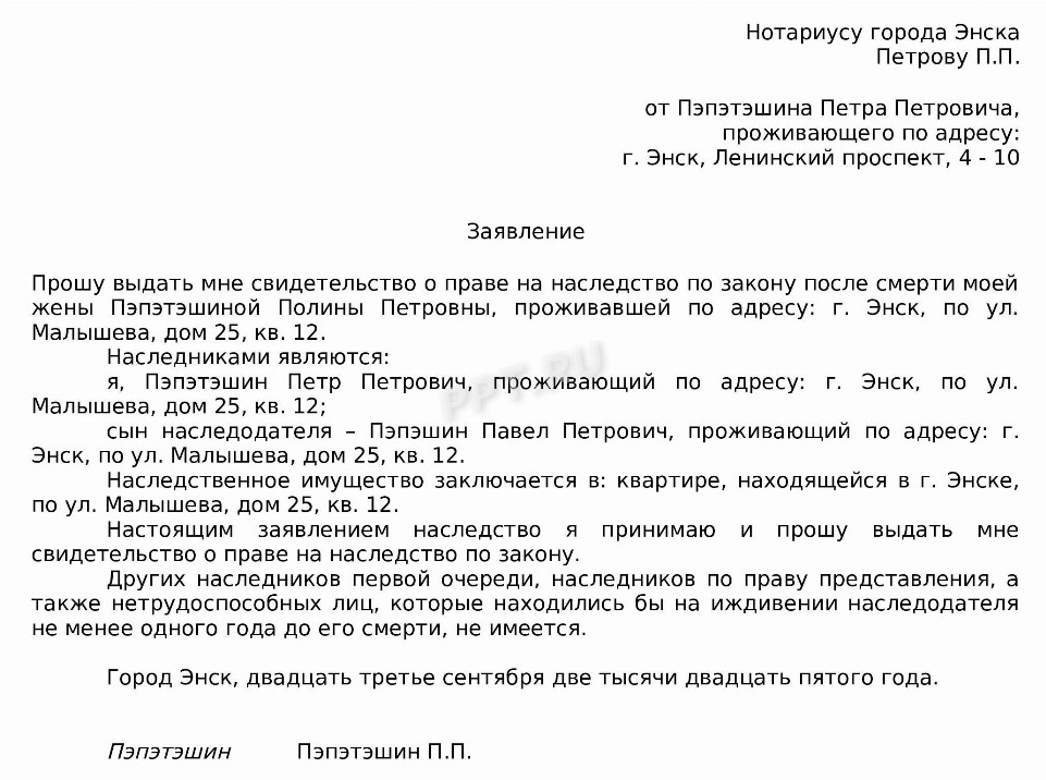Нотариусы предупредили об ошибках в сделках с недвижимостью