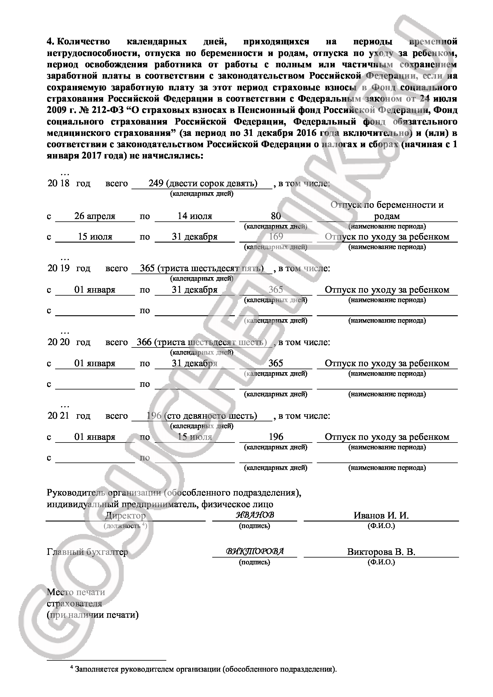 Справка 182н Через Мфц Заказать