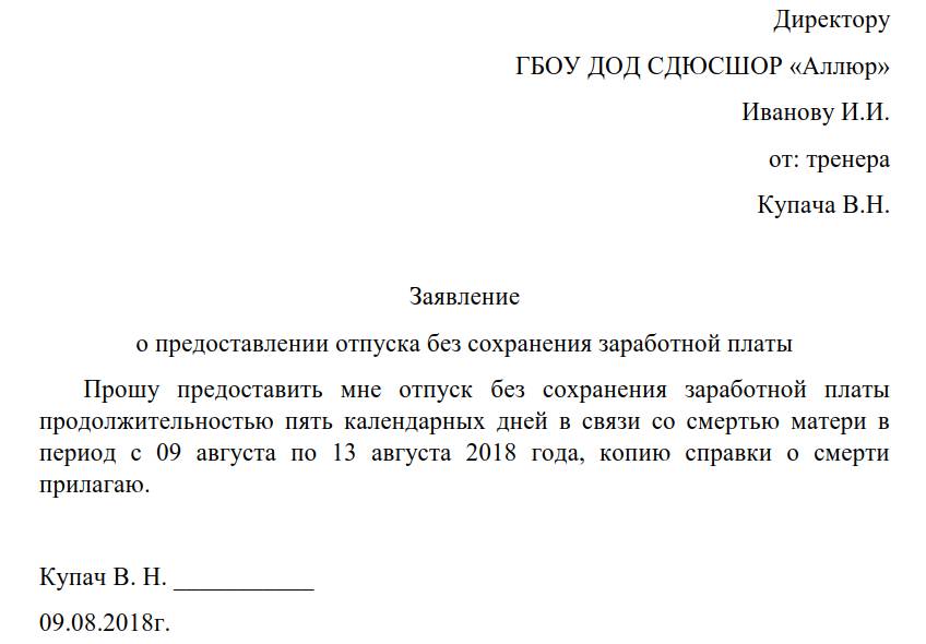 Какой отпуск может быть предоставлен работнику после 6 месяцев работы?