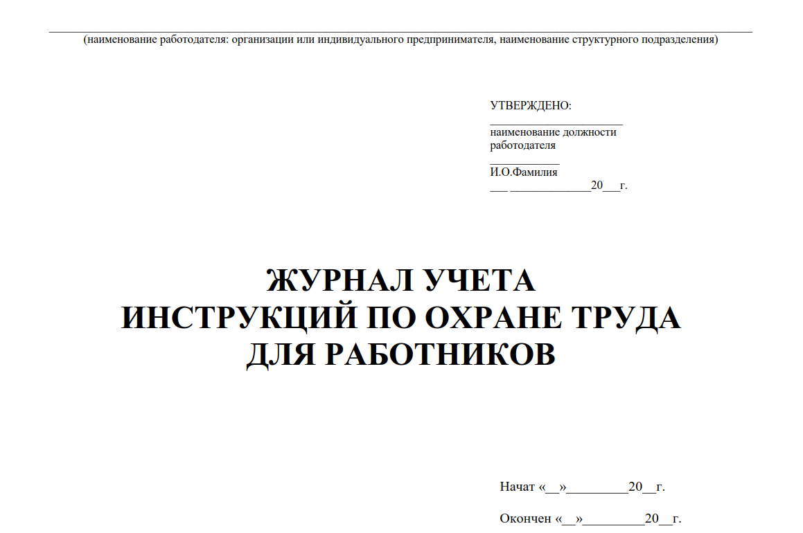 Бланк учета инструментов. Журнал учета выдачи инструмента. Журнал выдачи электроинструмента. Пример журнала выдачи инструмента. Журнал учёта инструмента образец.