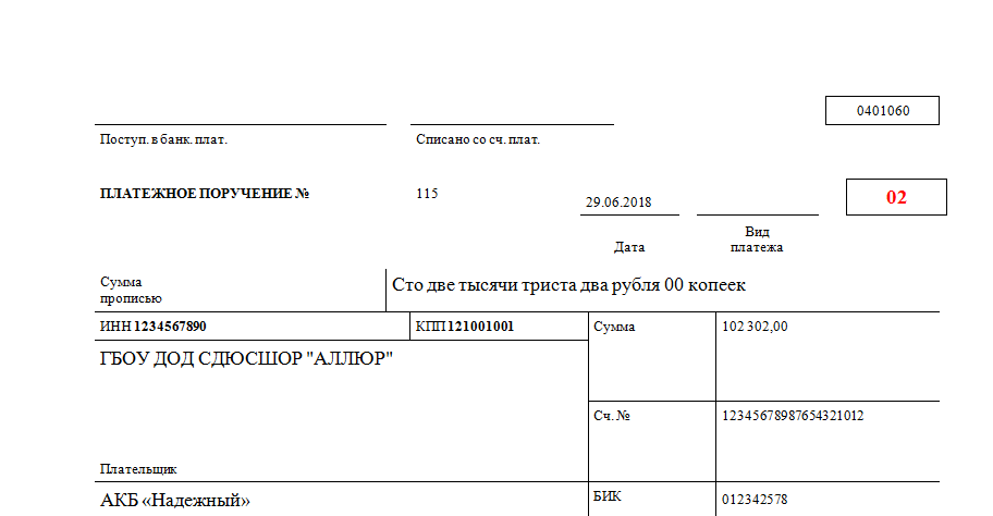 Какой статус ставить в платежном поручении. Статус плательщика платежка 101. Поле 102 в платежном поручении. Статус плательщика 101 в платежке. Платежное поручение образец 101.