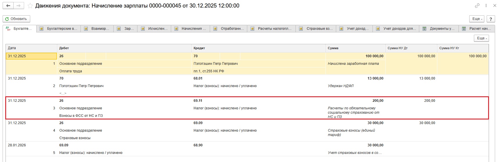 Проводки: взносы на травматизм
