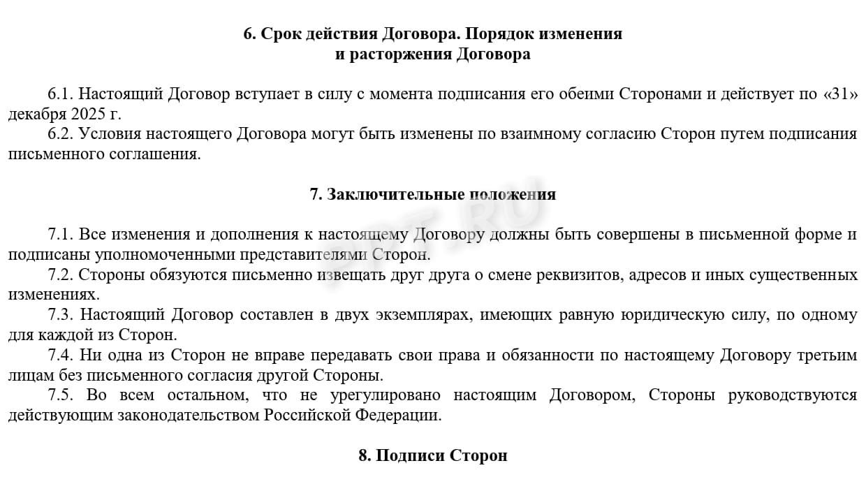 Каршеринговый договор, стр. 3